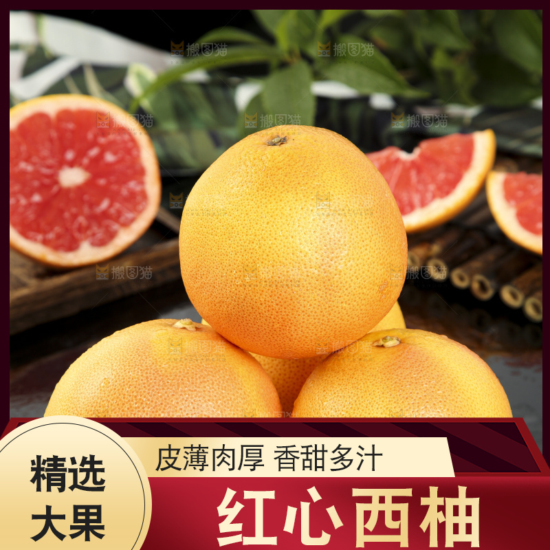 黑底上放着一盘切开的红心葡萄柚