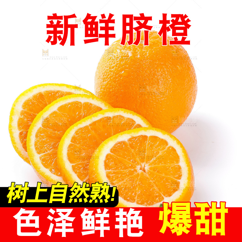 浅底上摆放着脐橙
