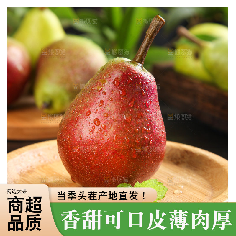 黑底上放着一盘太婆梨