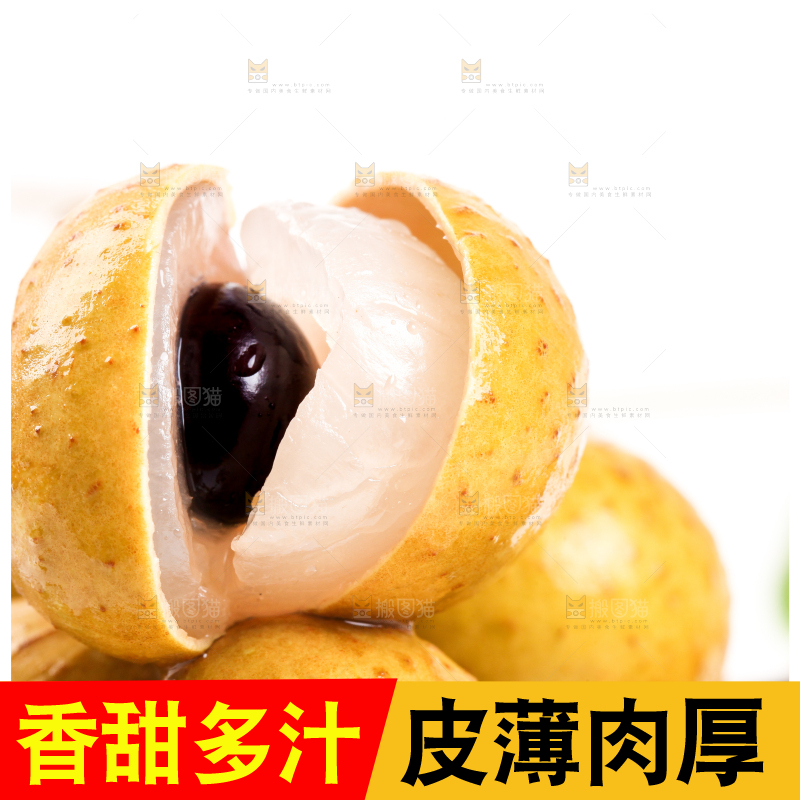 白底上的新鲜龙眼