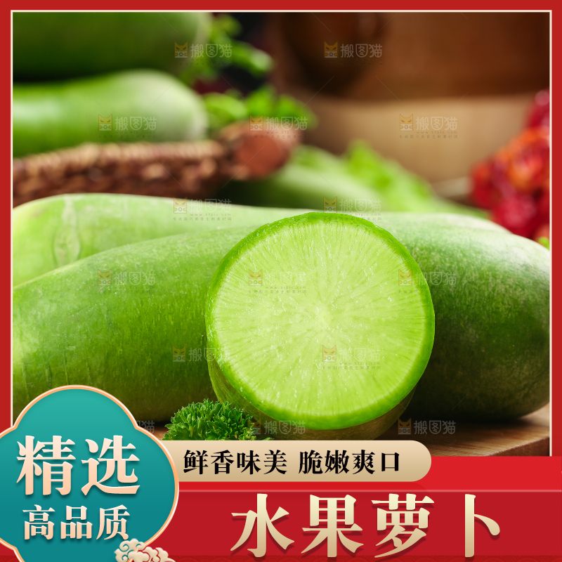 盘子里摆放着青萝卜