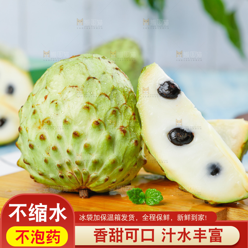 木底上放着释迦果