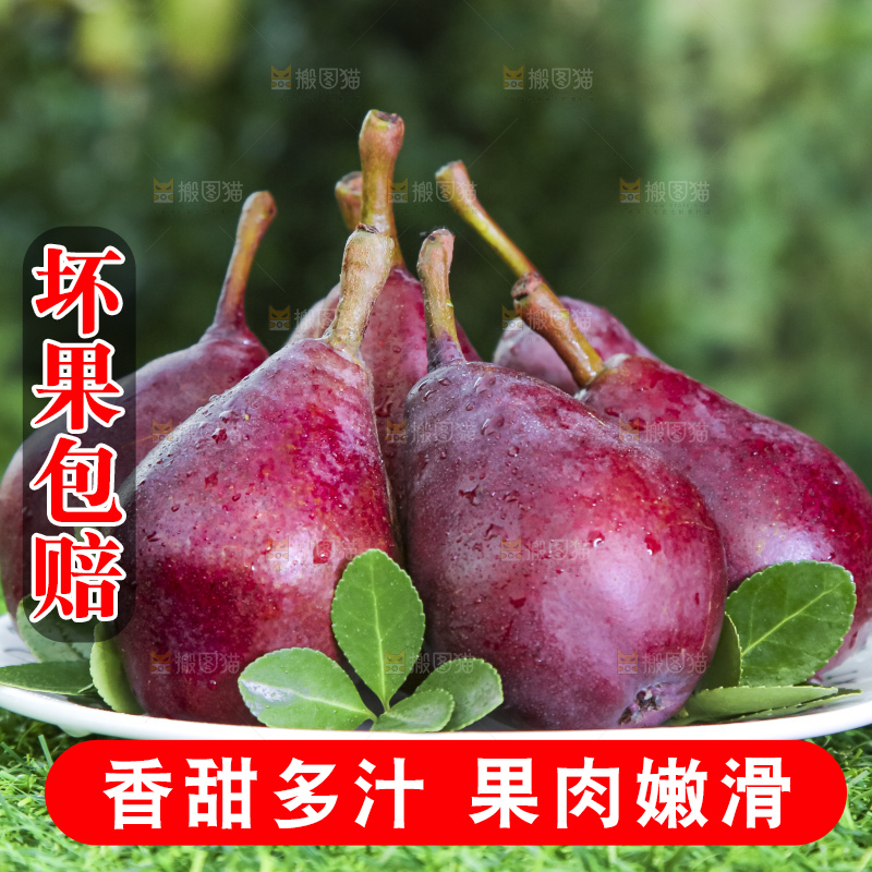草地上放着一盘红啤梨
