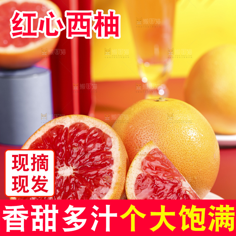 盘子里放着剥皮的红心西柚