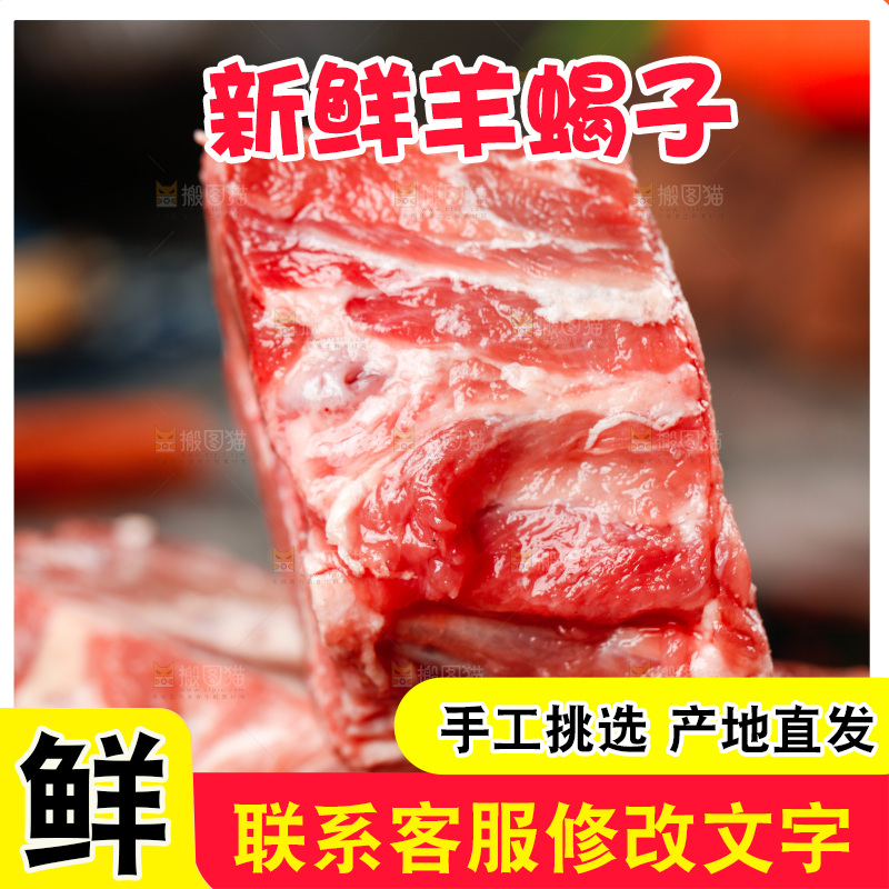 盘子上摆放着羊蝎子