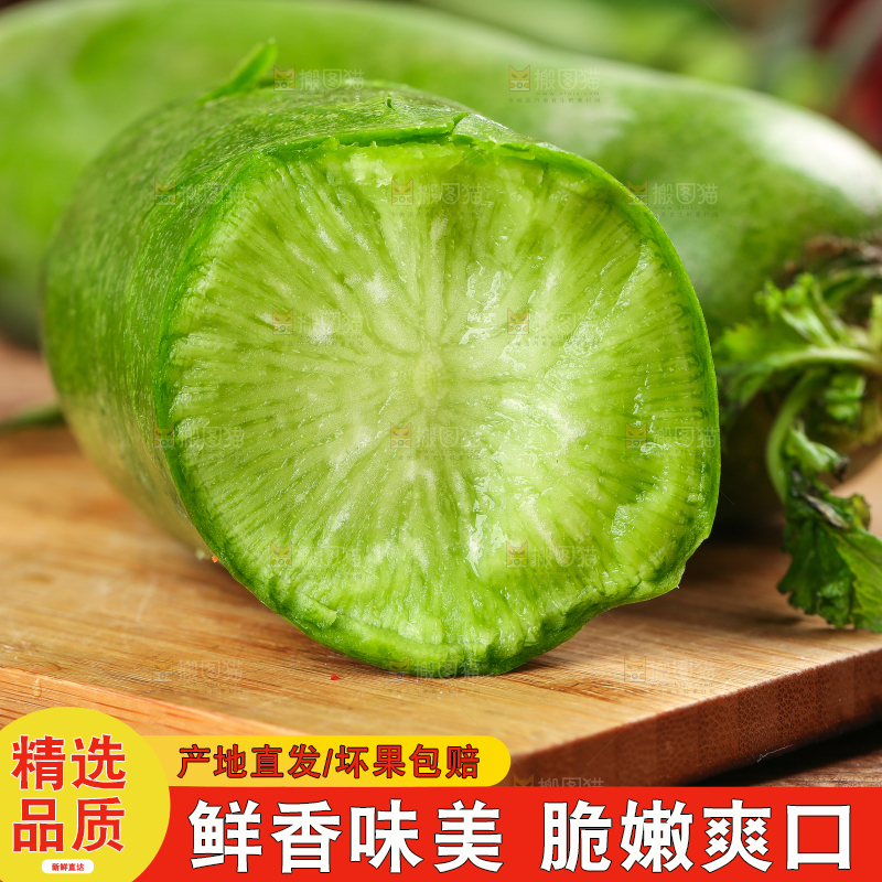 木底上放着青萝卜