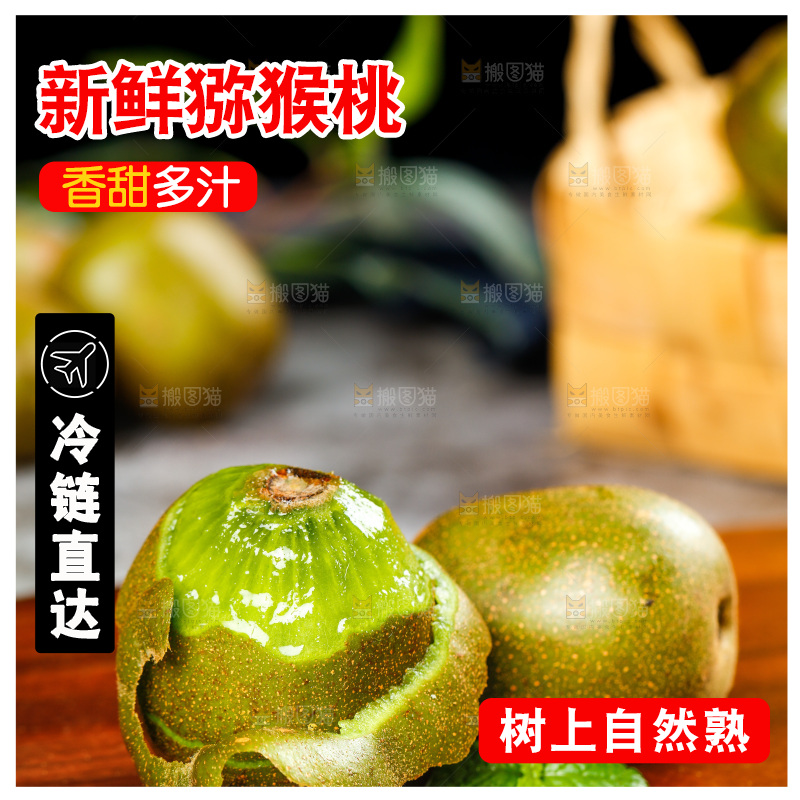 木板上放着削皮的猕猴桃