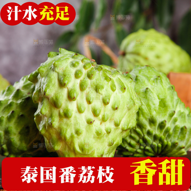 黑石板上放着牛奶释迦果