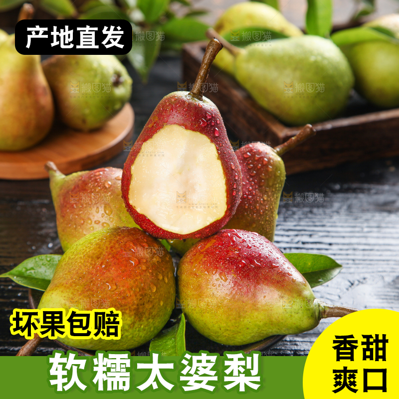 黑底上放着一碟太婆梨