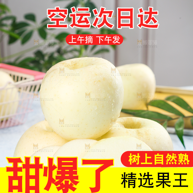 碟子里摆放着奶油富士苹果