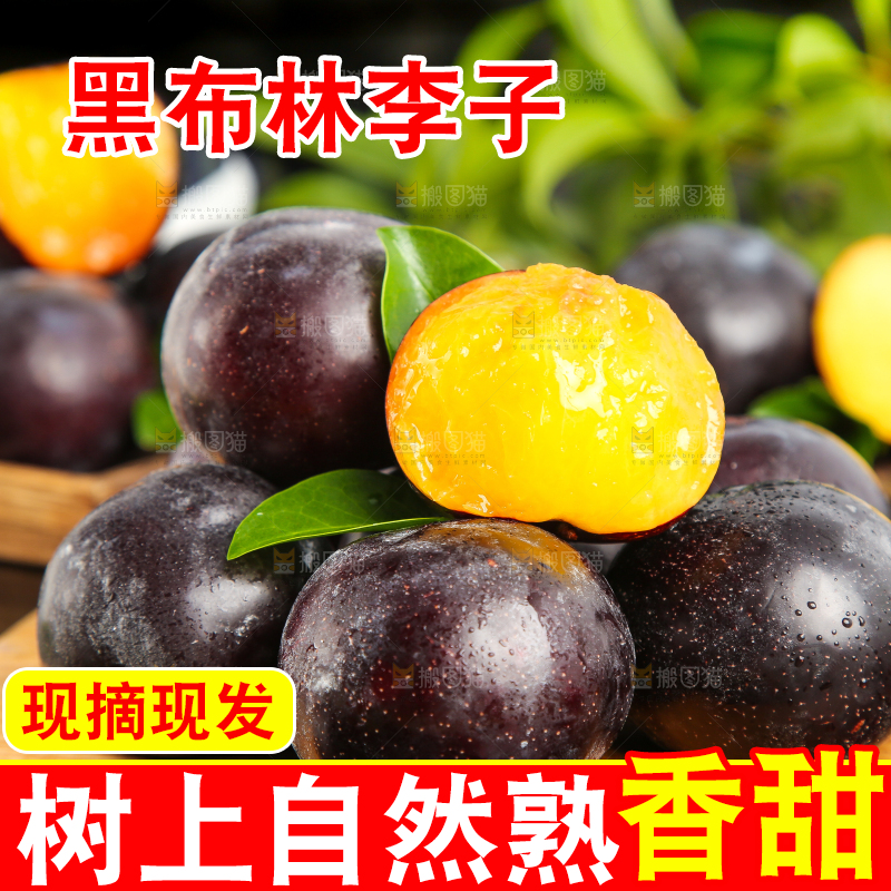 黑玻璃上放着一盘削皮的黑布李