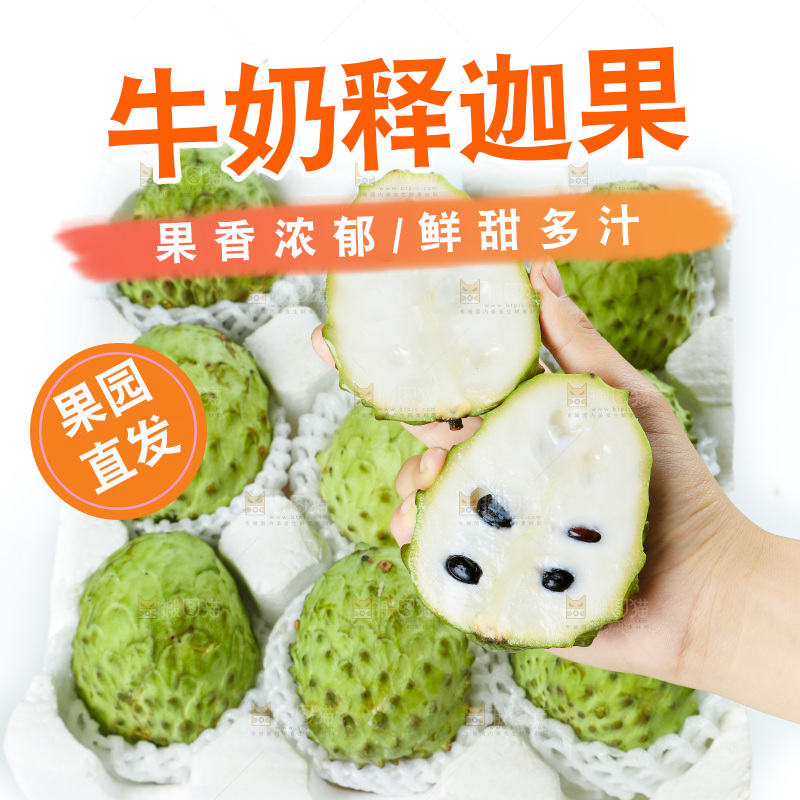 手里拿着释迦果
