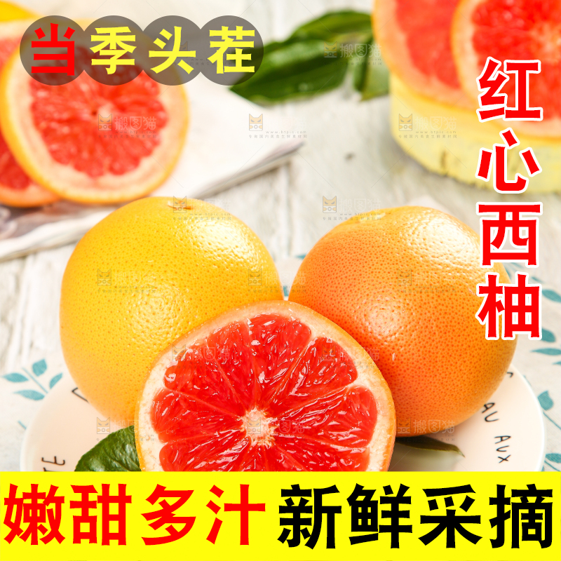 盘子里放着切开的红心西柚