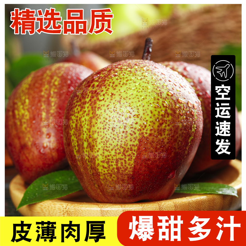 黑石板上放着一碟七彩梨