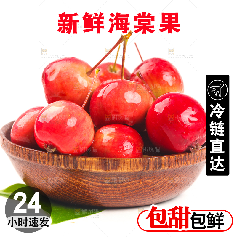 白底上放着一碗东北海棠果
