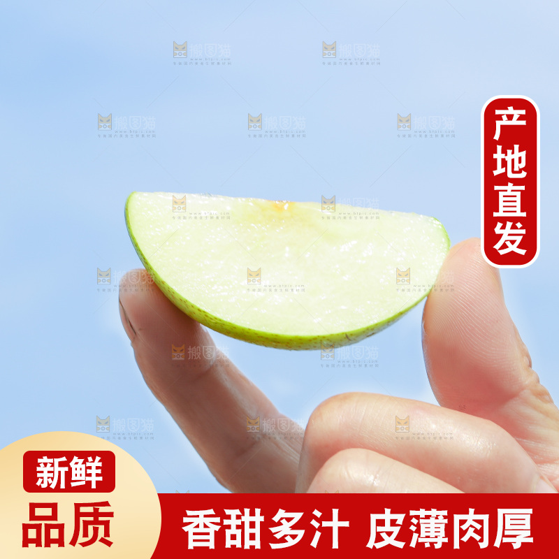 手里拿着切开的青皮皇冠梨