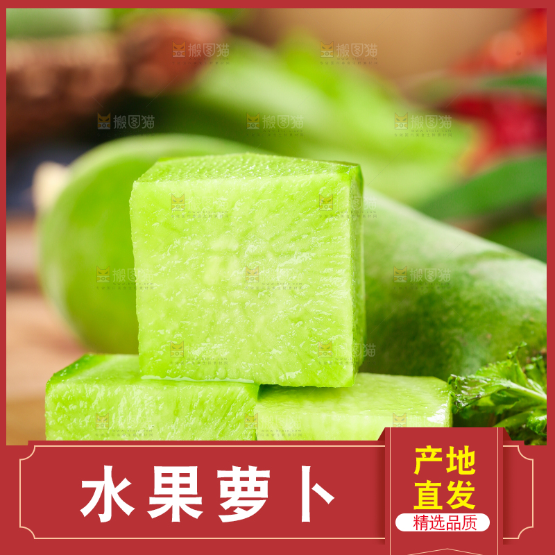 木底上放着青萝卜