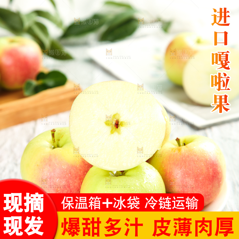 盘子里放着切开的美八苹果