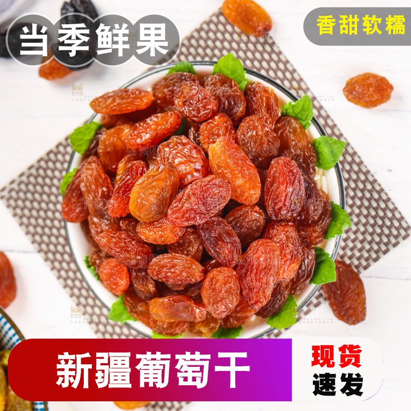 白木板上放着一碟新疆葡萄干