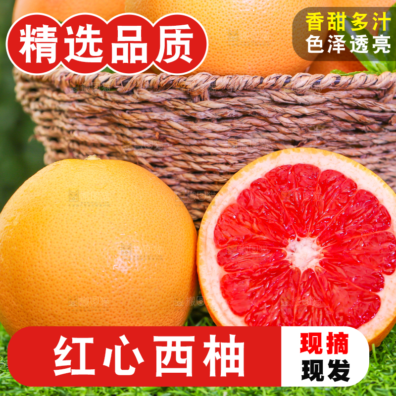 草地上放着切开的南非红心西柚