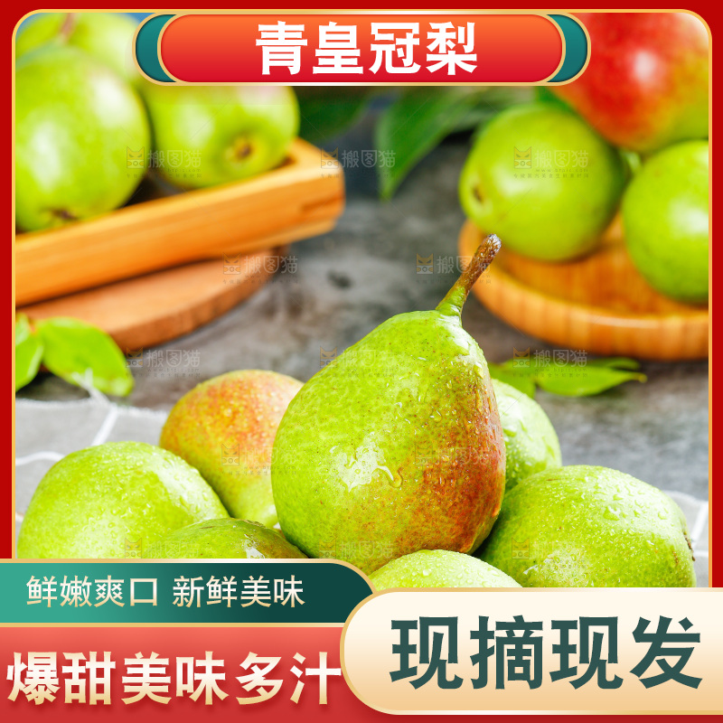 格子布上放着一盘红香酥梨