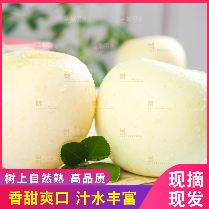 木底上放着奶油苹果