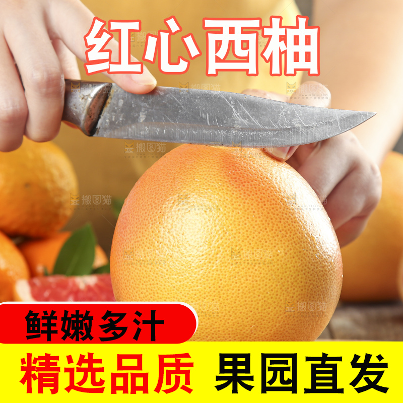 木底上的红心西柚