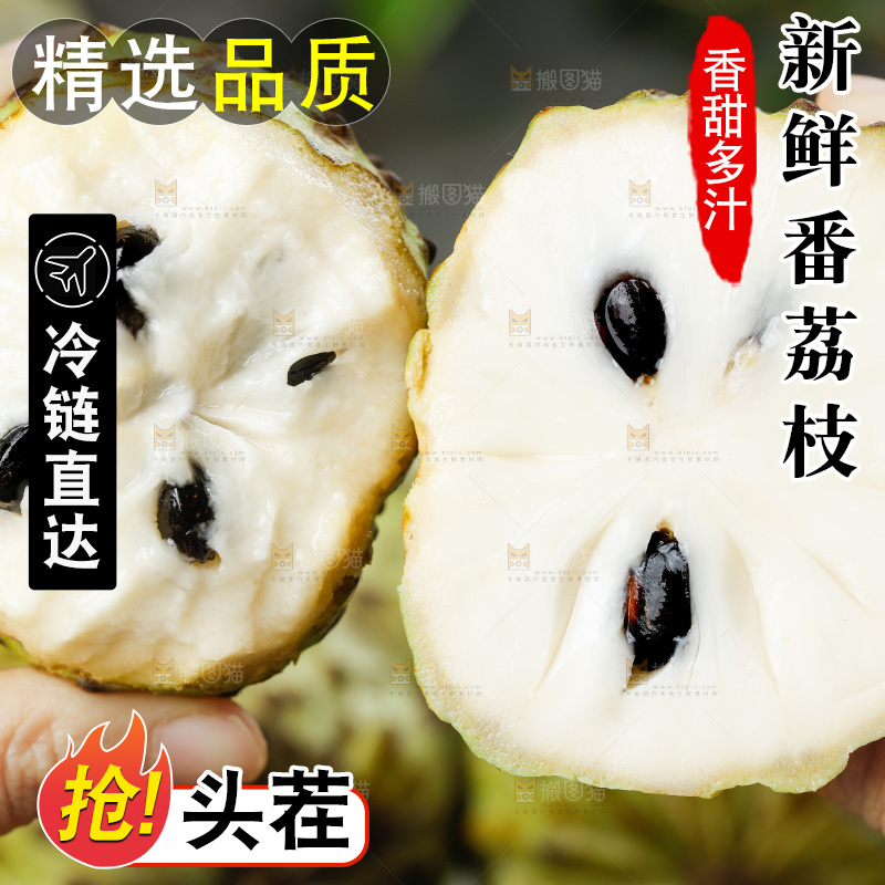 手里拿着牛奶释迦果