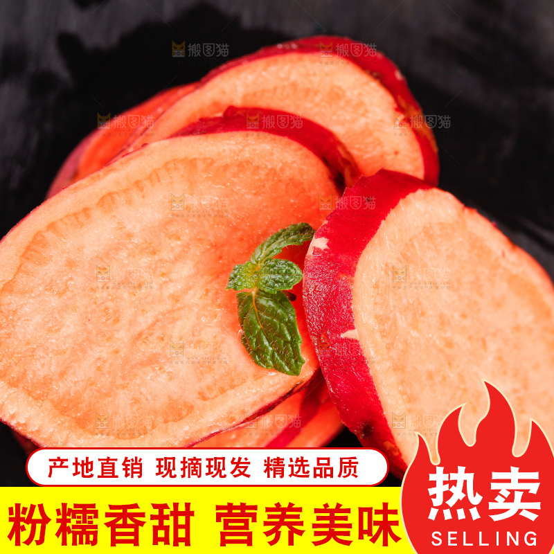 深底上摆放着蜜薯