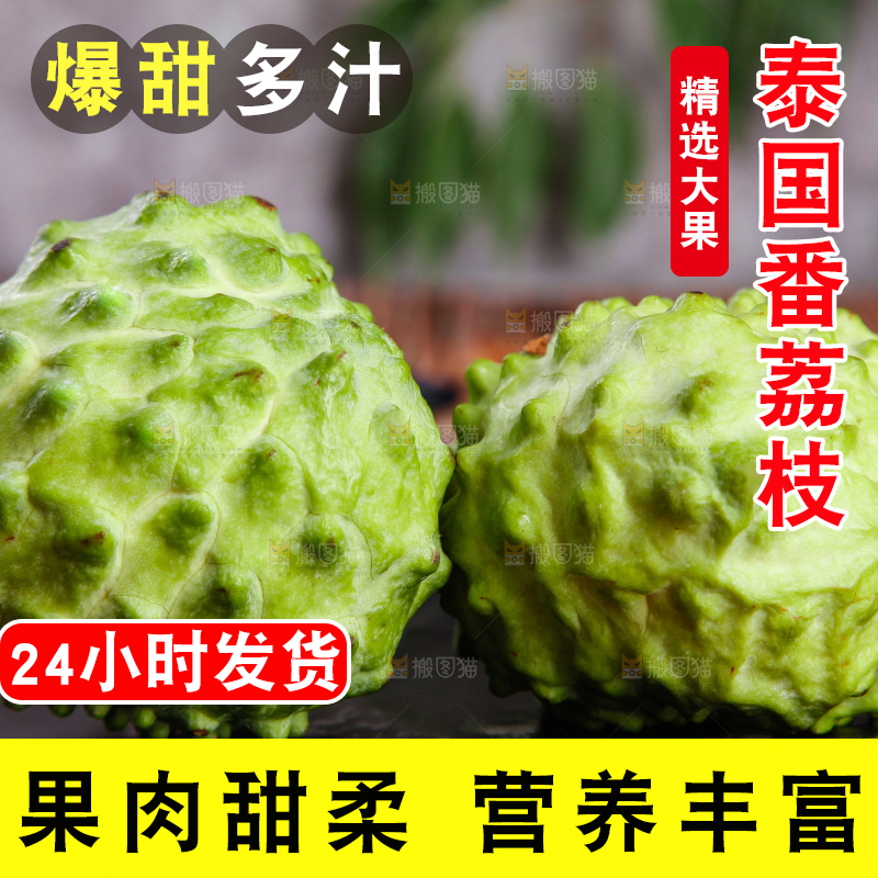 深底上摆放着释迦果
