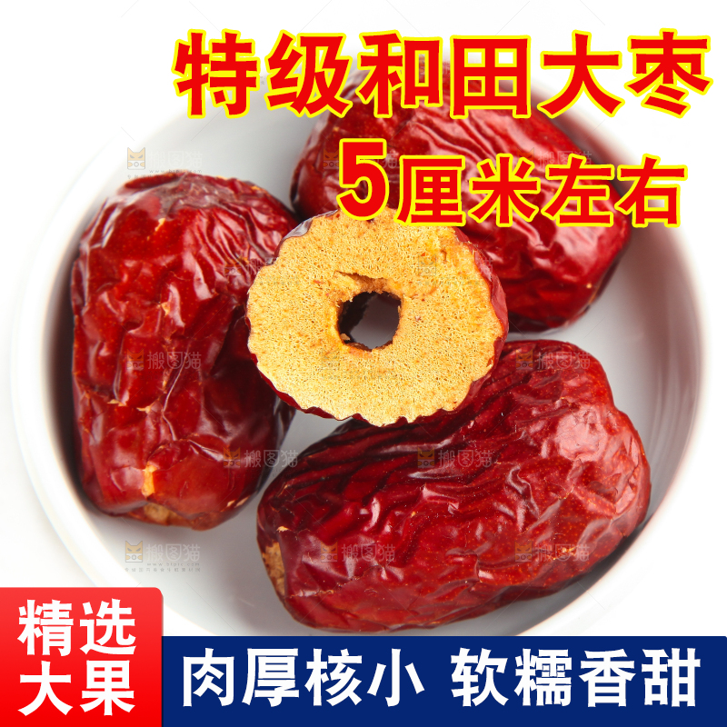 白底上放着一碗新疆红枣