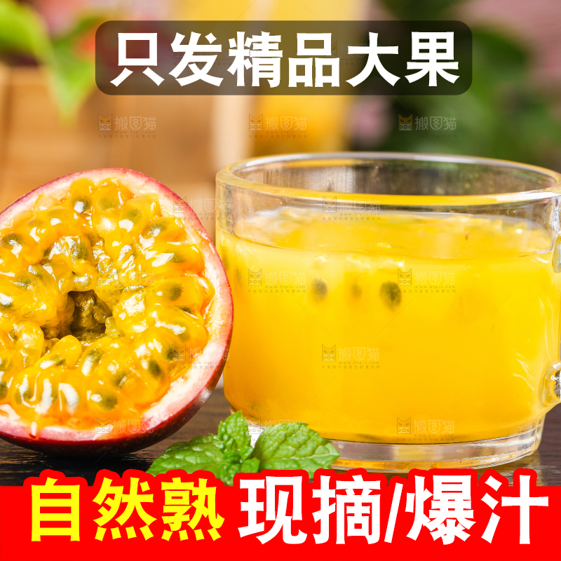 黑石板上放着切开的红皮百香果