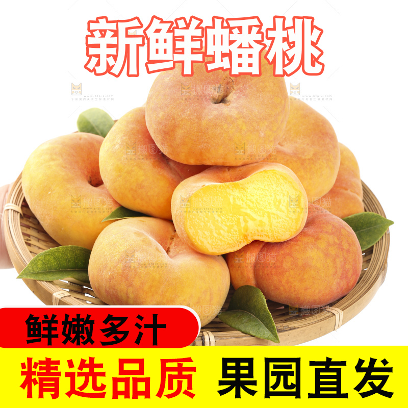 白底上手捧一篮黄金蟠桃