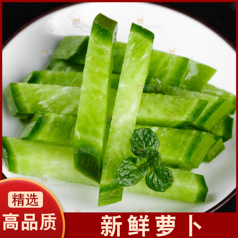 盘子里装着青萝卜
