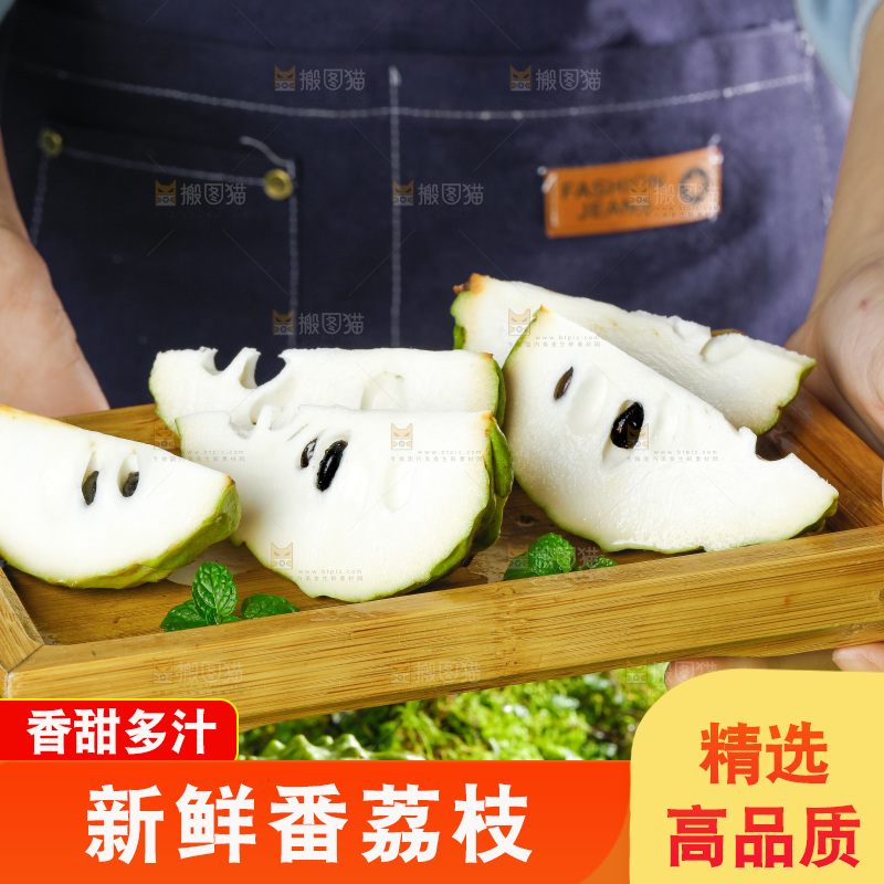 手里端着释迦果