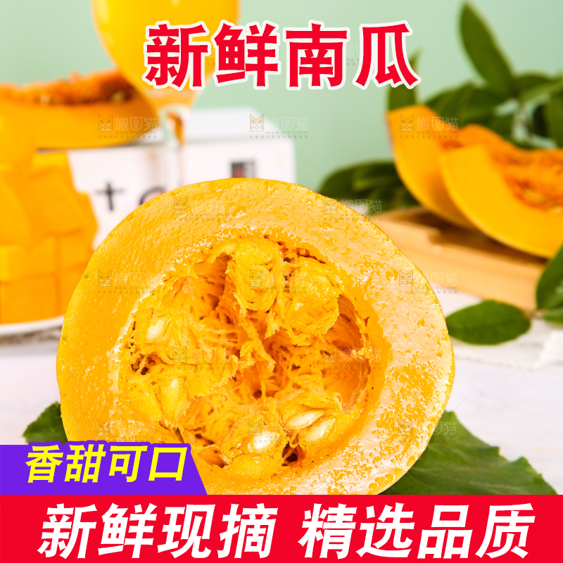 石板上放着切开的老南瓜