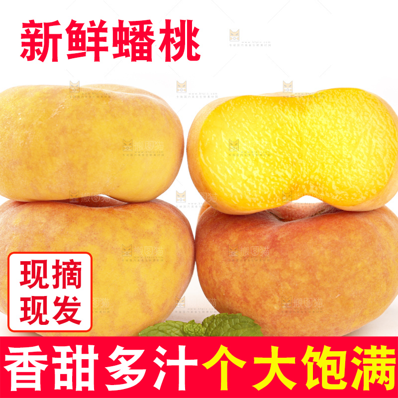 白底上放着切开的黄金蟠桃