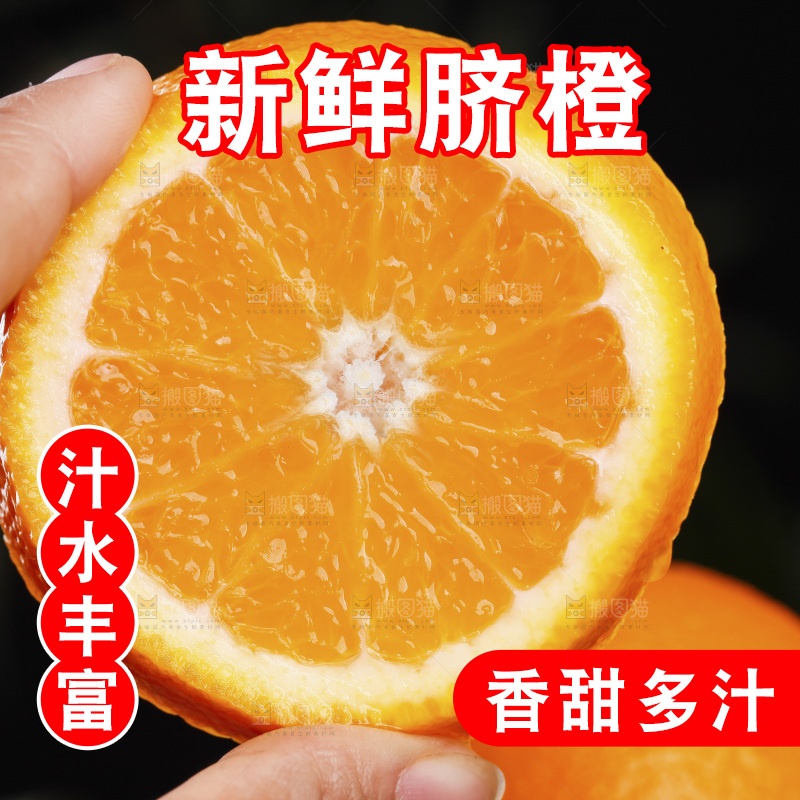 手里拿着甜橙