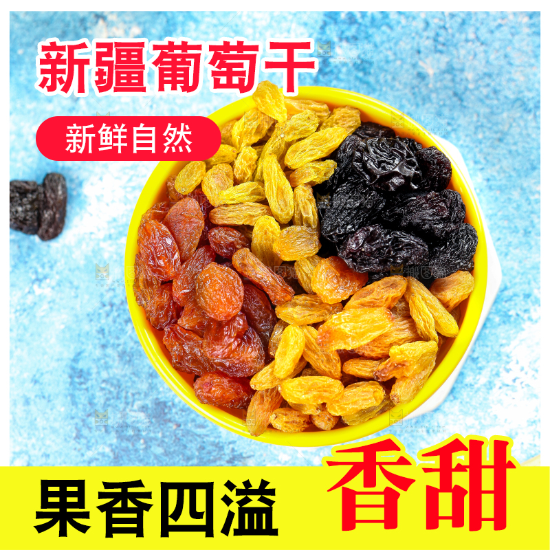 蓝底上放着一碟三色新疆葡萄干