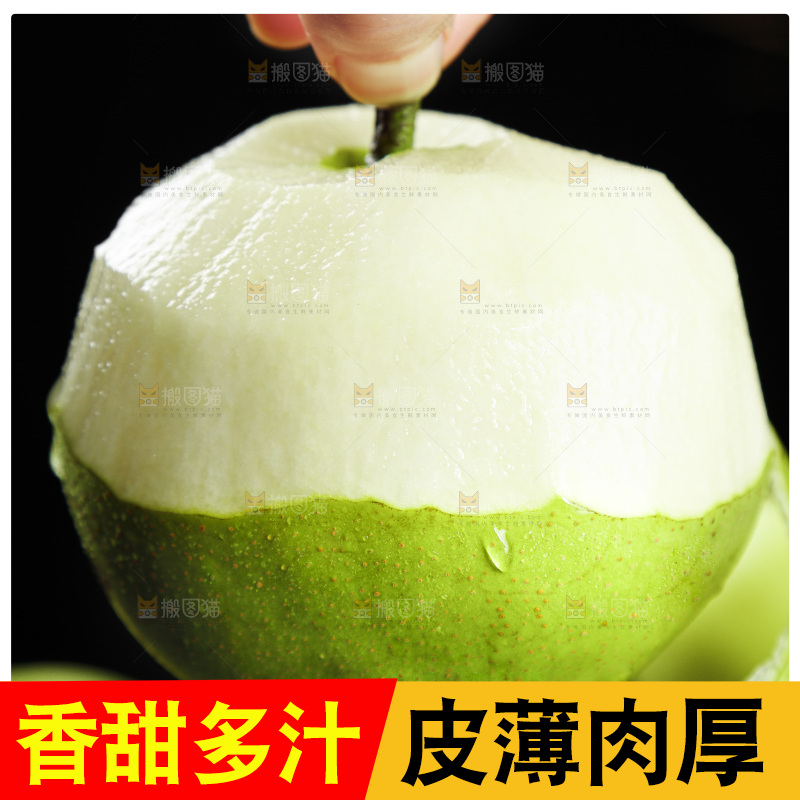 黑底上手拿着削皮的苹果梨