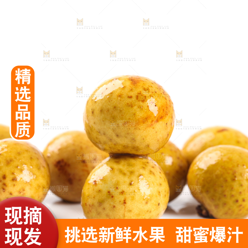 白底上的新鲜龙眼