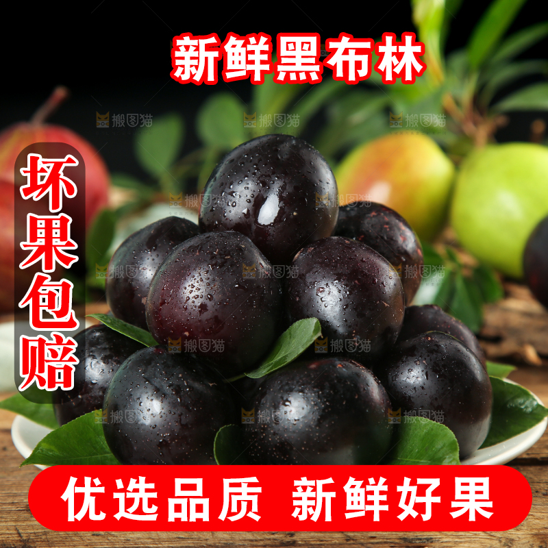 木板上的黄肉黑布林