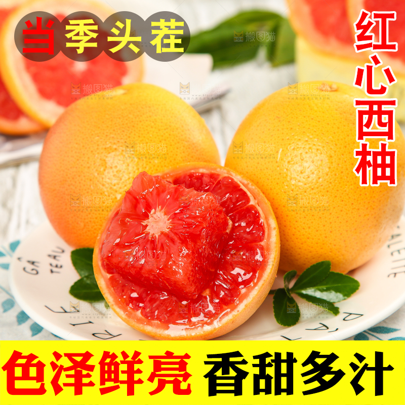 盘子里放着切开的红心西柚