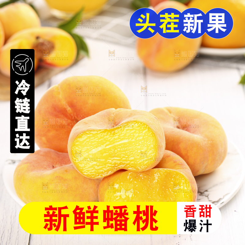 浅底上放着切开的黄蟠桃果肉