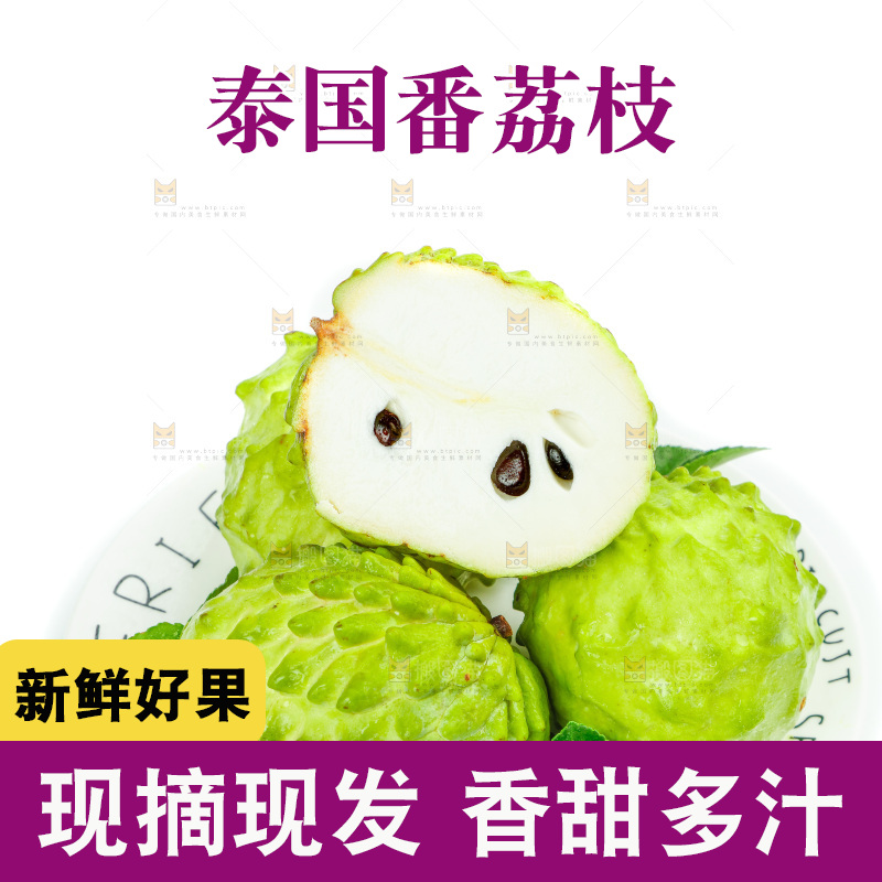 碟子里装着牛奶释迦果
