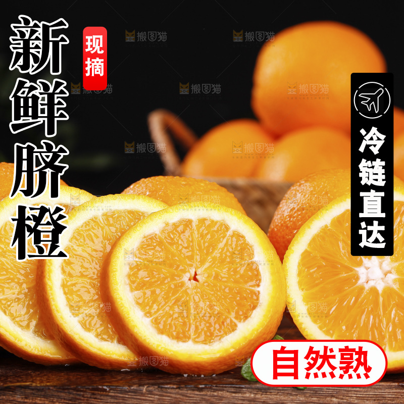 深底上摆放着甜橙