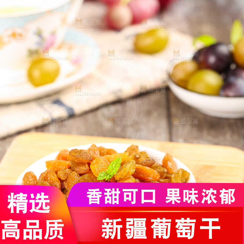 木底上放着一碟树上黄葡萄干