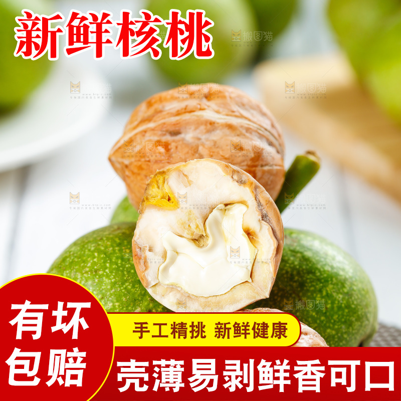 浅底上放着掰开的去皮湿核桃