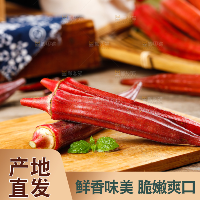 木底上的红色秋葵