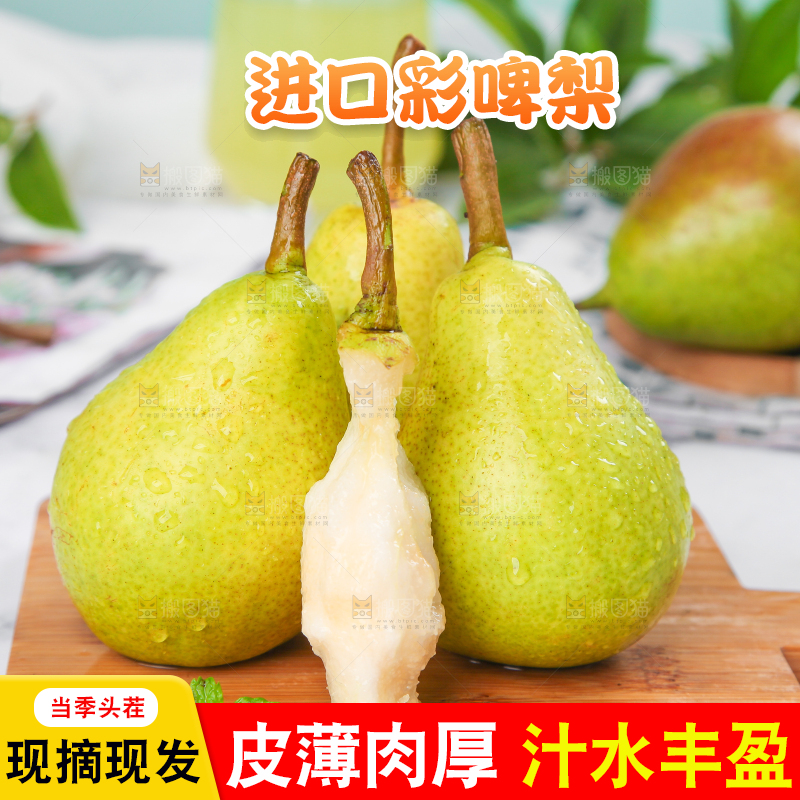 木盘上放着太婆梨